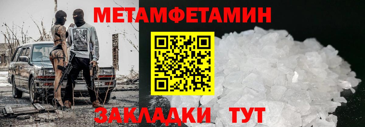 АМФЕТАМИН 97% Чита