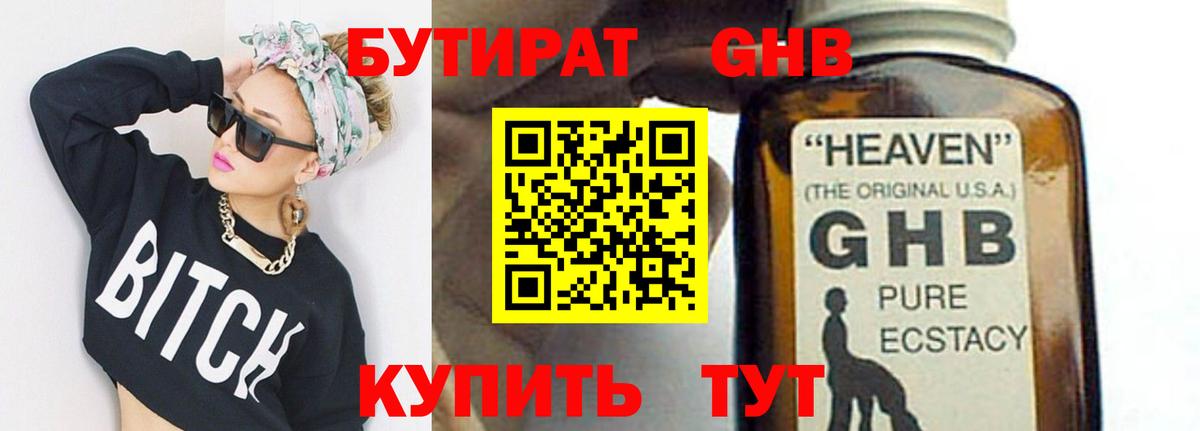 Чита  Бутират Butirat  Бутират  Вход с VPN 
