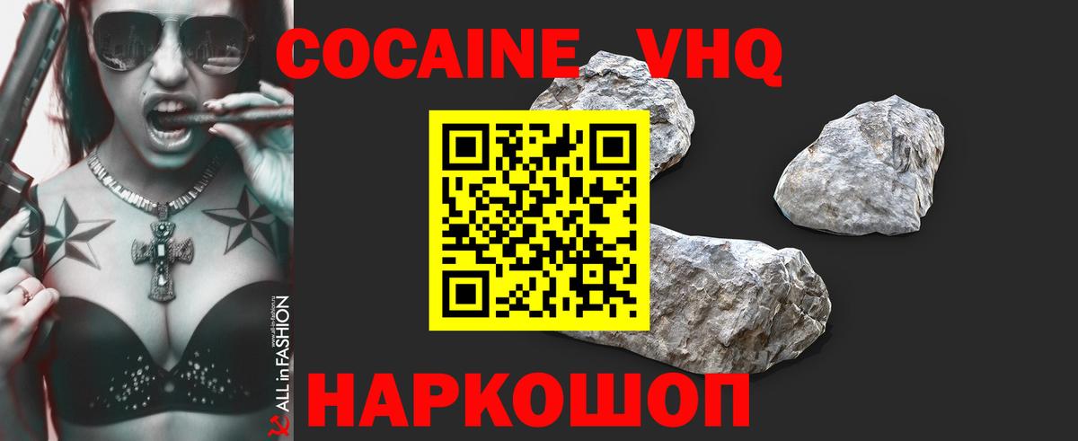 COCAIN FishScale Чита