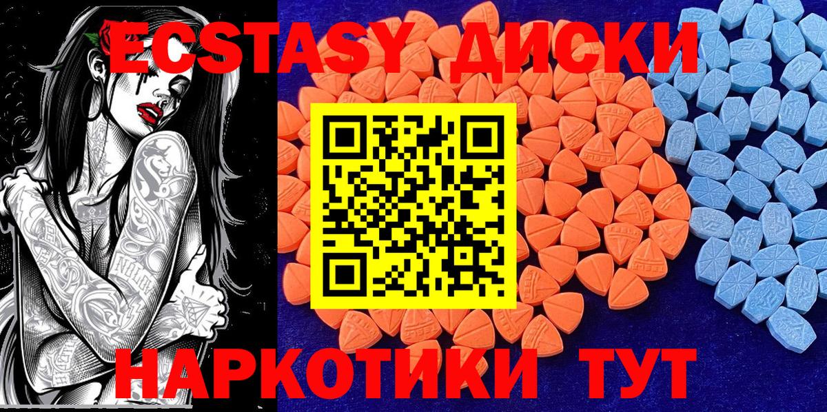Ecstasy 250 мг  Экстази 280 MDMA  Вход с VPN  Чита 