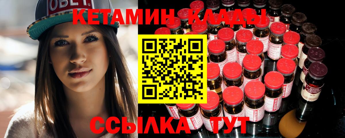 Чита  Кетамин VHQ  маркетплейс Telegram  Вход с VPN 