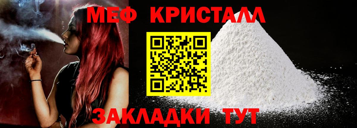 Мефедрон кристаллы  МЕФ  Мефедрон  Вход с VPN  Чита  Мефедрон VHQ 