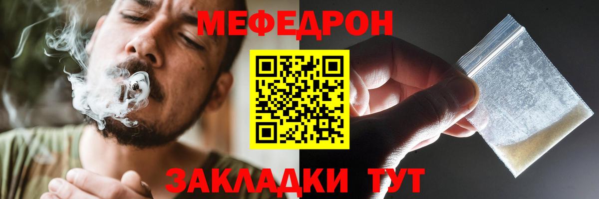 Меф мука Чита