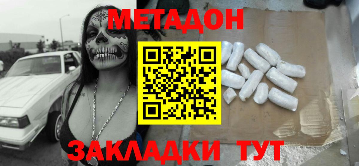 МЕТАДОН methadone  KRAKEN как войти  Метадон мёд  Чита  Вход с VPN 