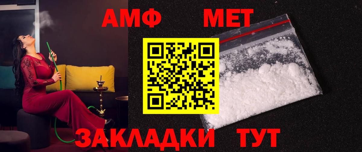 Первитин мет Чита