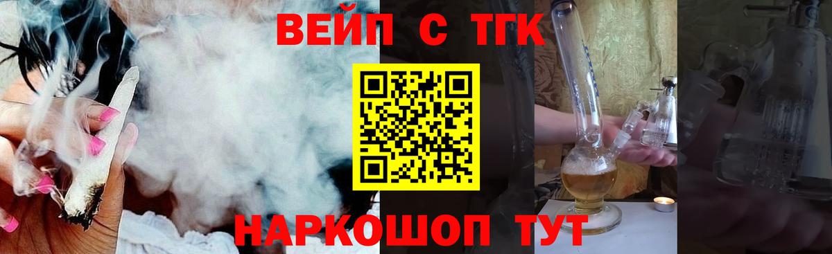 Дистиллят ТГК THC oil  Вход с VPN  Чита 